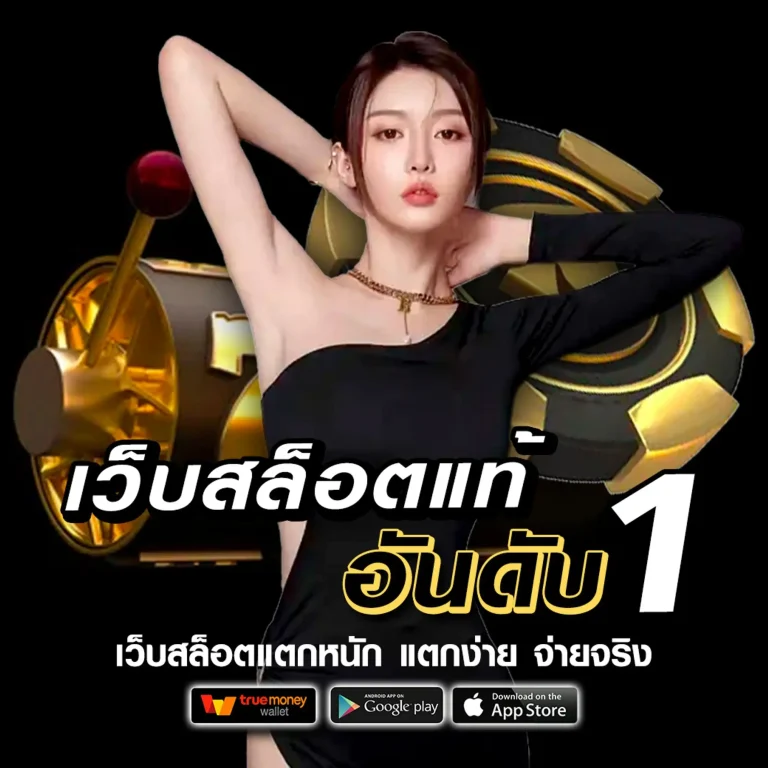 huaypromax ทางเข้า