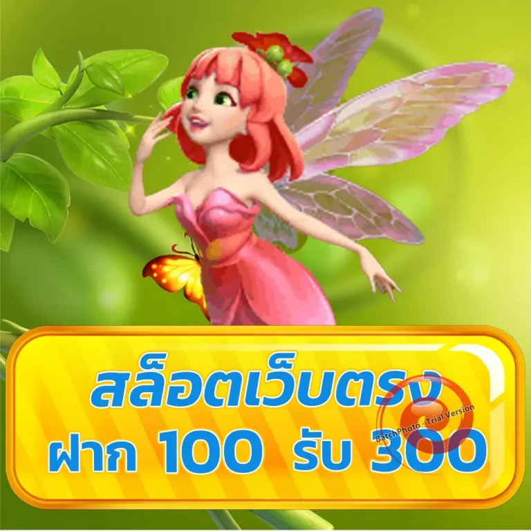 huaypromax เครดิตฟรี